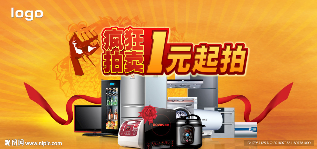 电商 双12 商业单张 折页