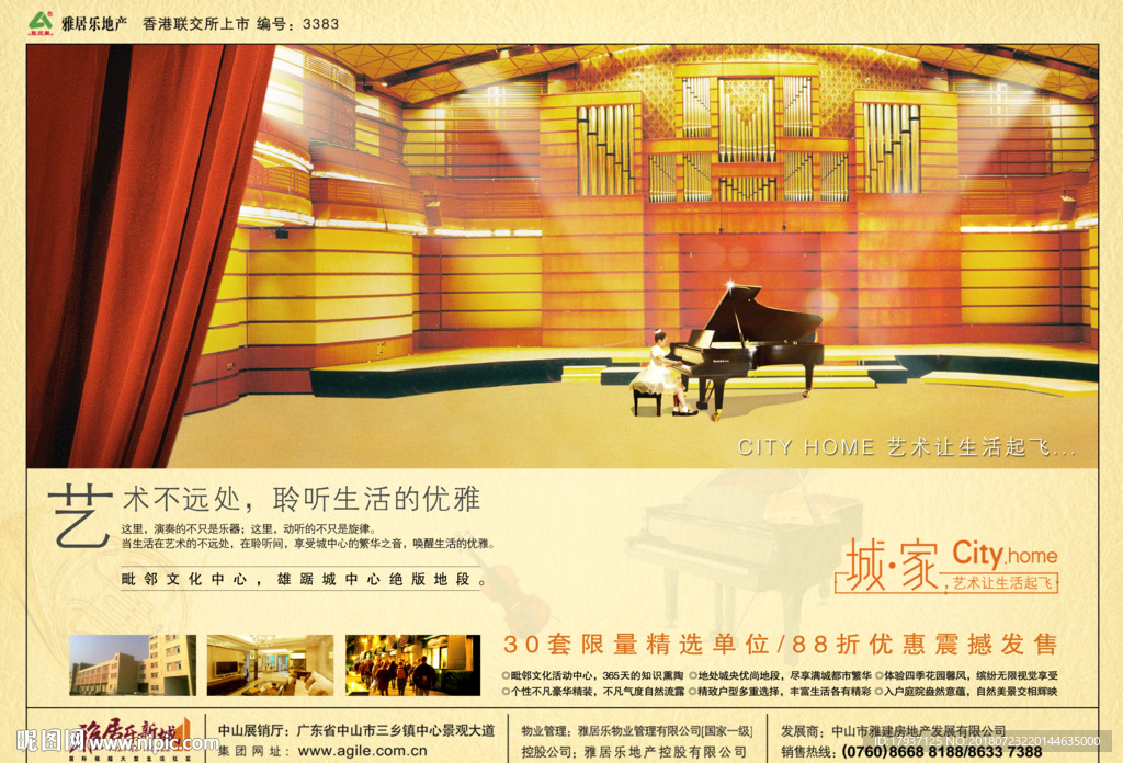 音乐 钢琴  开盘   江 湖