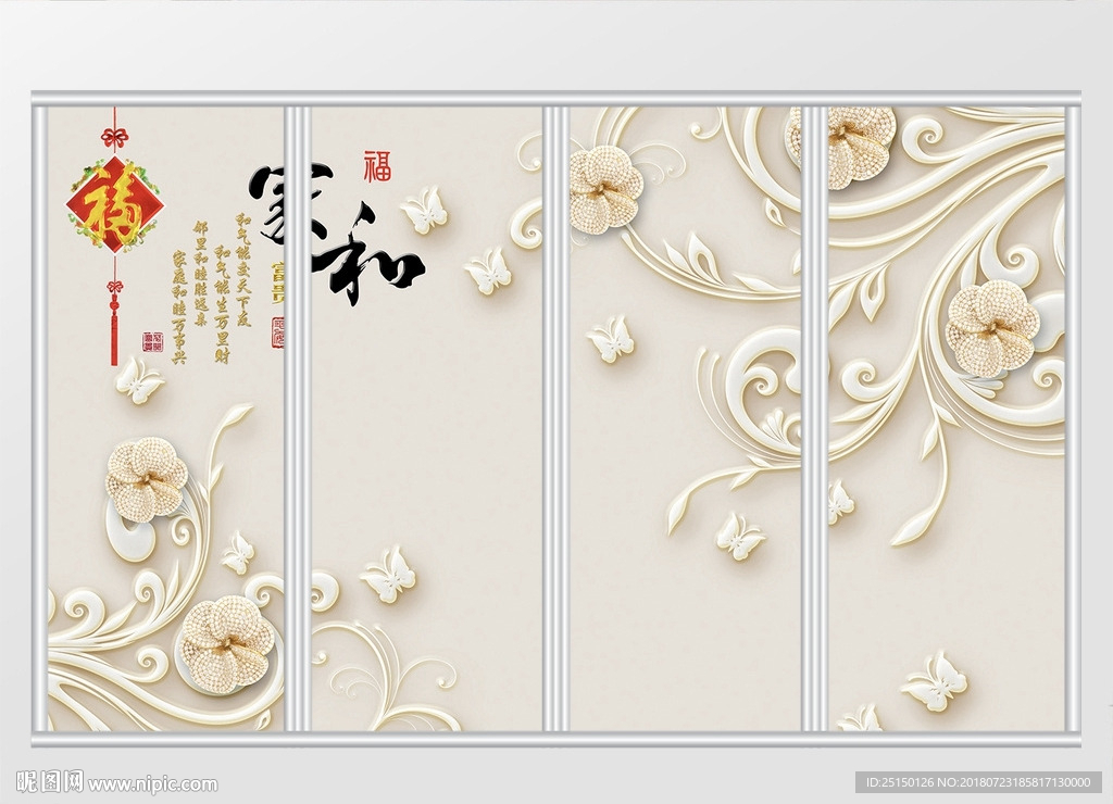 立体珠宝浮雕花纹移门