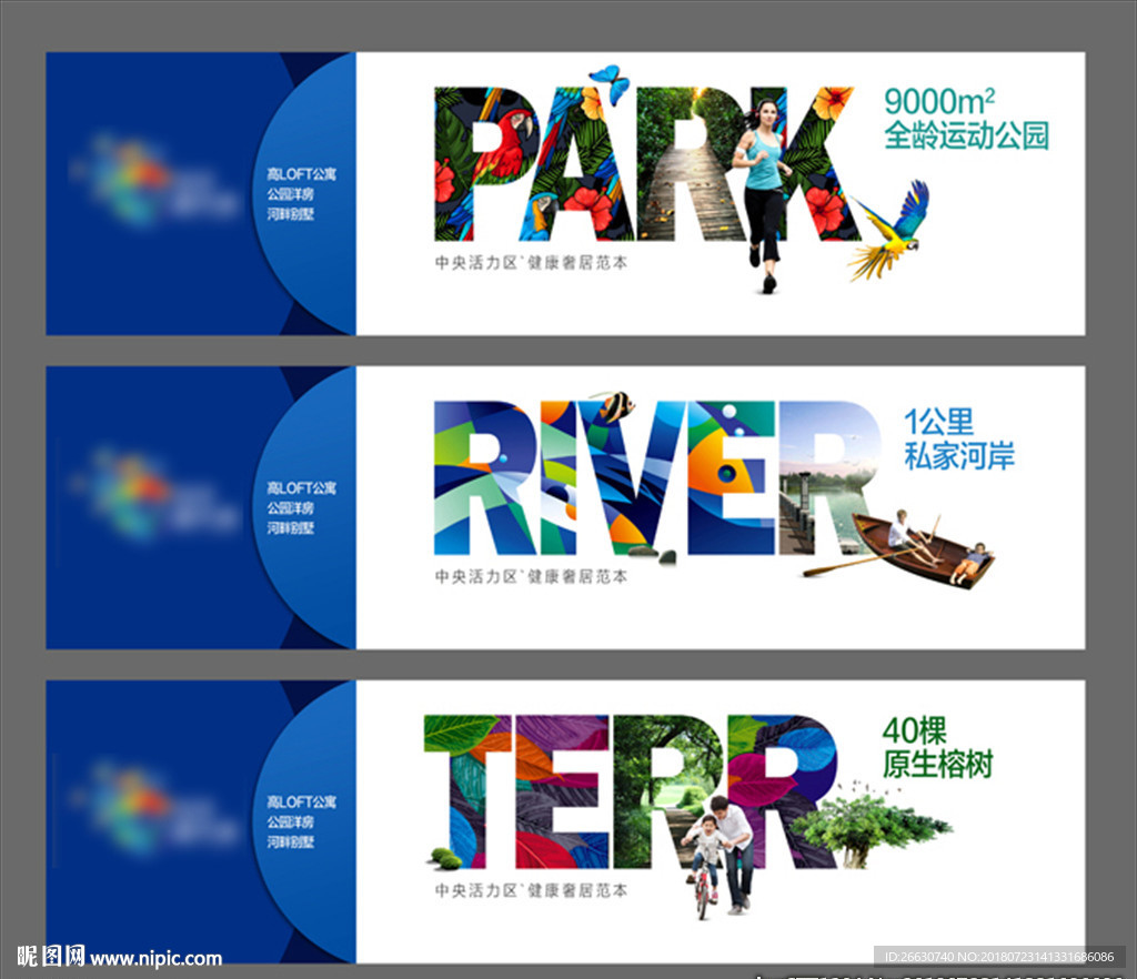 地产围墙 公园 景观 河岸