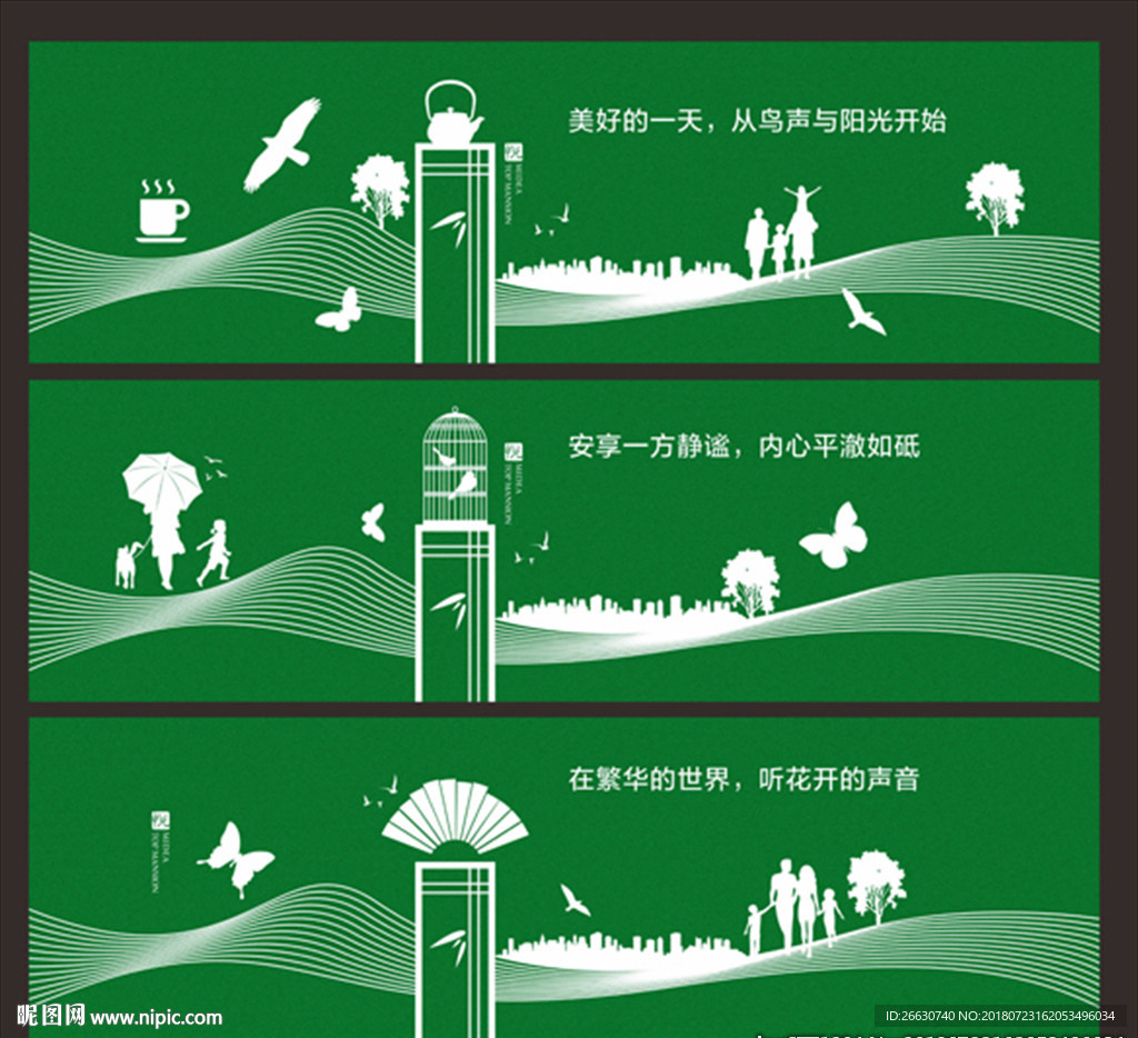 看楼通道 看楼围挡