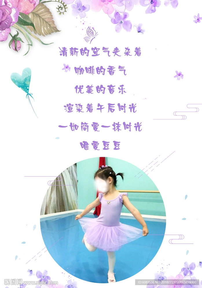 儿童海报宣传照片