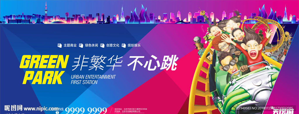 商业地产 综合体游乐园图片