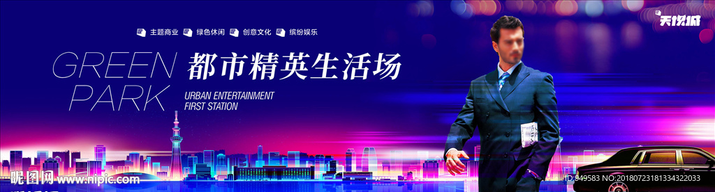 商务地产 写字楼综合体绅士图片