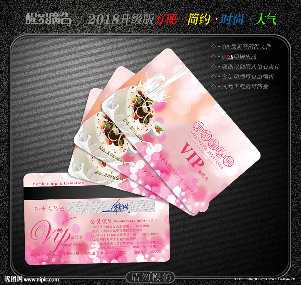 蛋糕会员卡