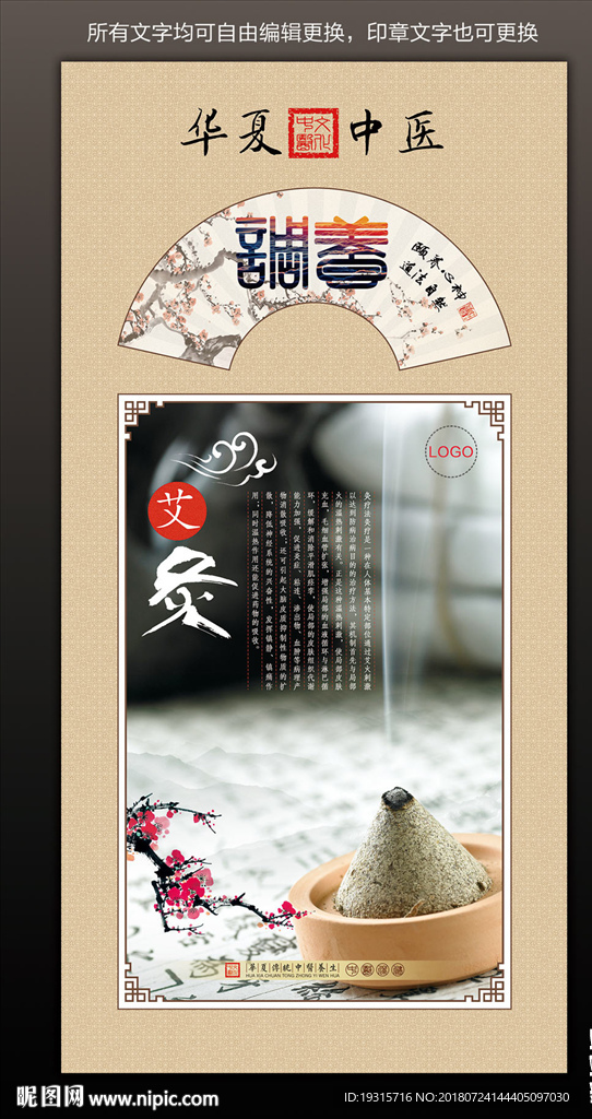 华夏中医传统养生文化之-艾灸