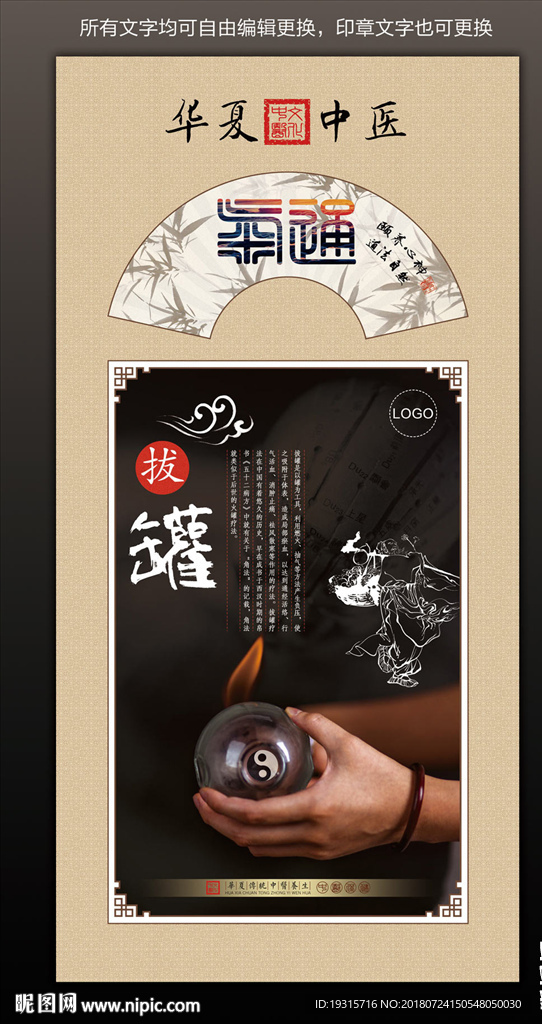 华夏中医传统养生文化之-拔罐