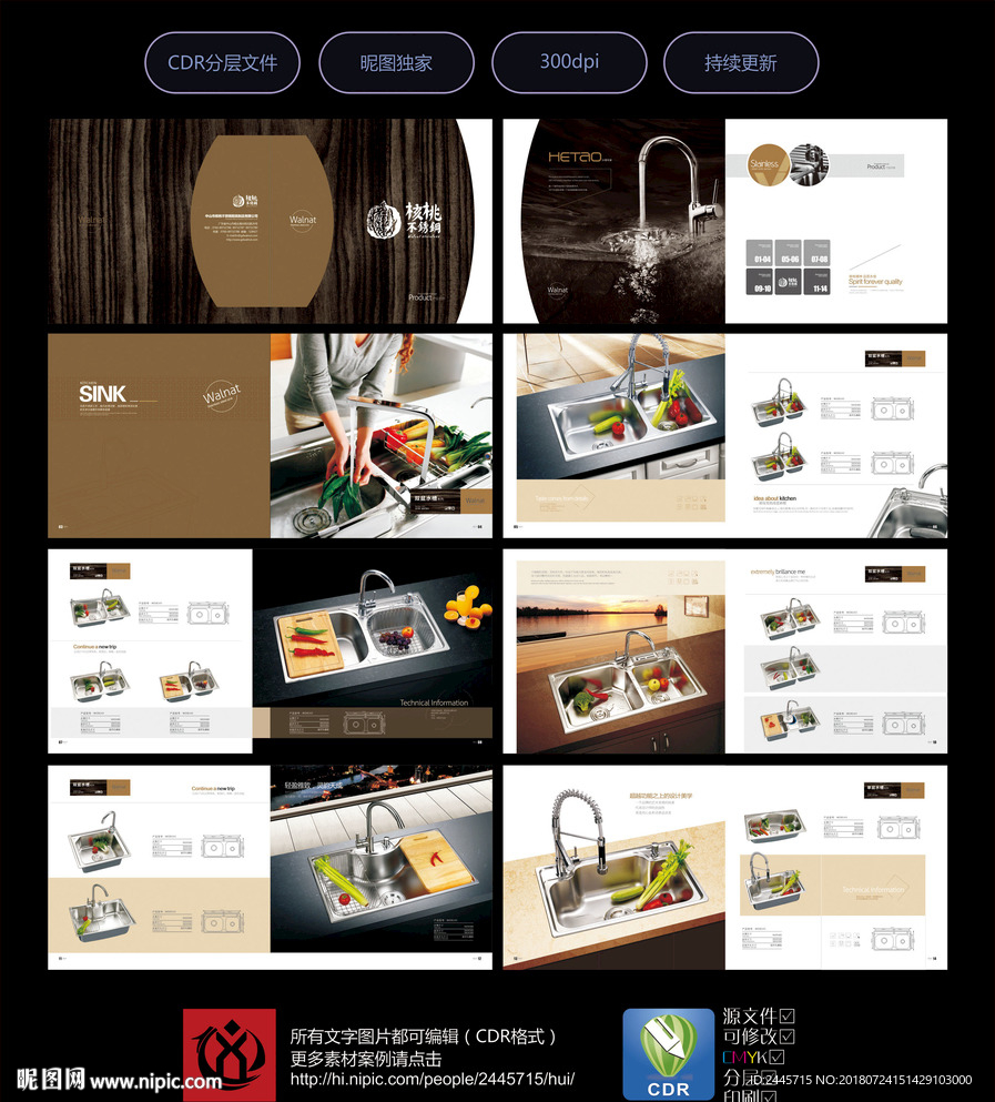 厨房卫浴水槽画册设计