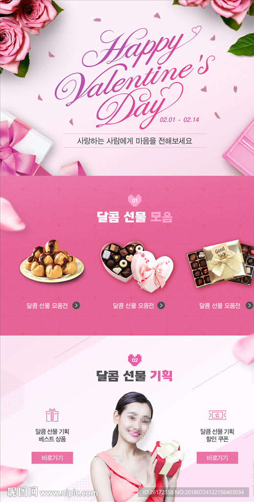 巧克力甜品店铺首页设计模板