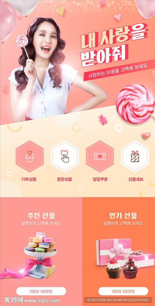 马克龙甜品点心店铺首页设计模板