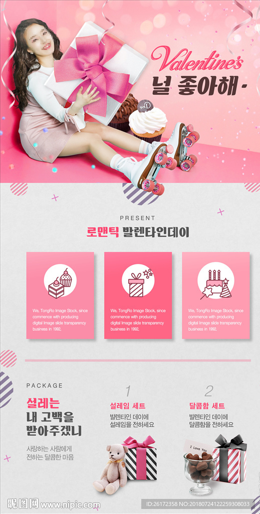 巧克力甜品店铺首页设计模板