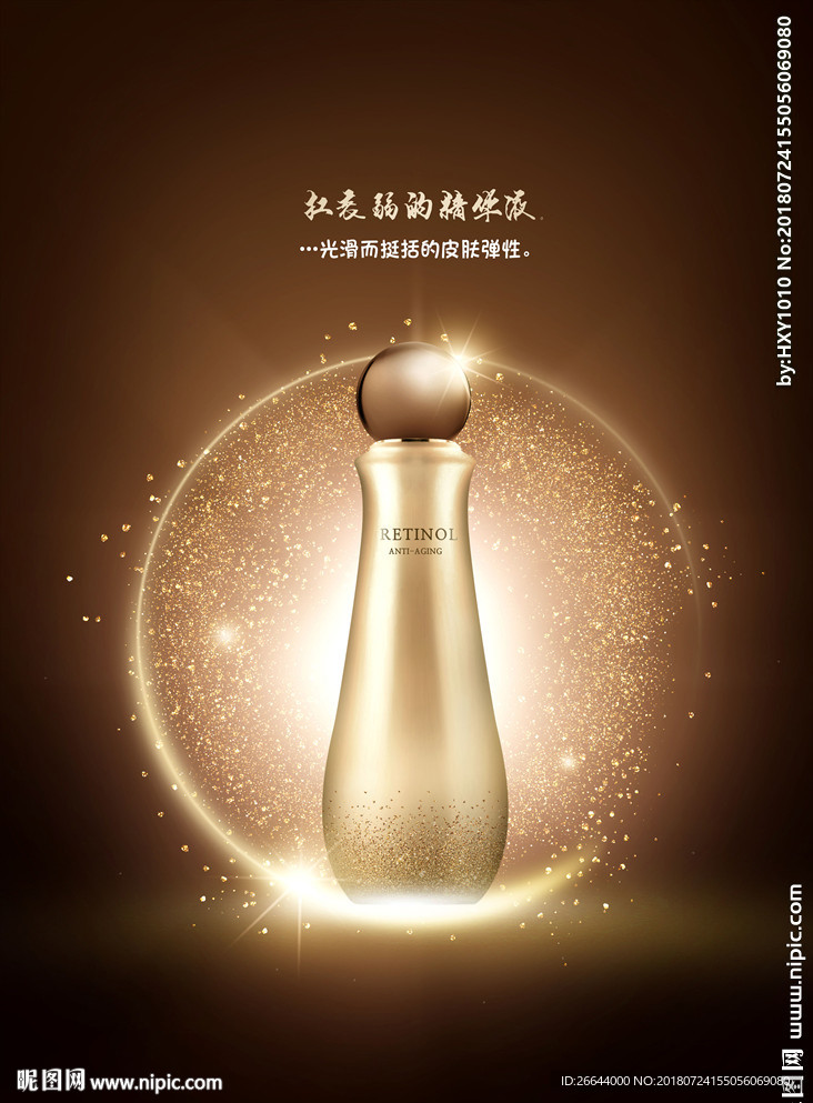 高端化妆品护肤品产品原型素材