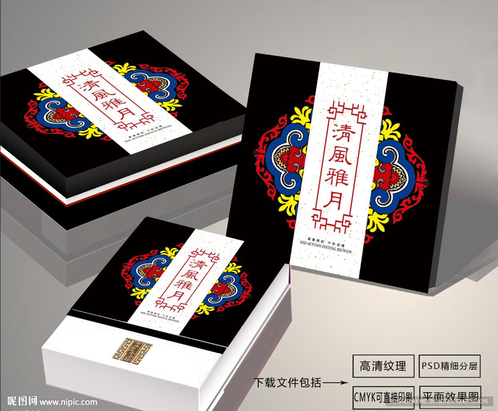 月饼包装设计