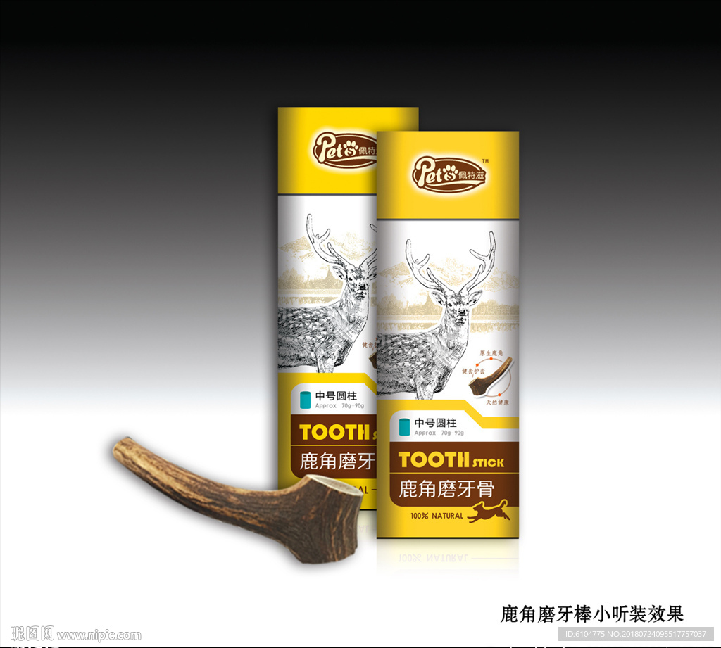 磨牙棒包装设计平面图