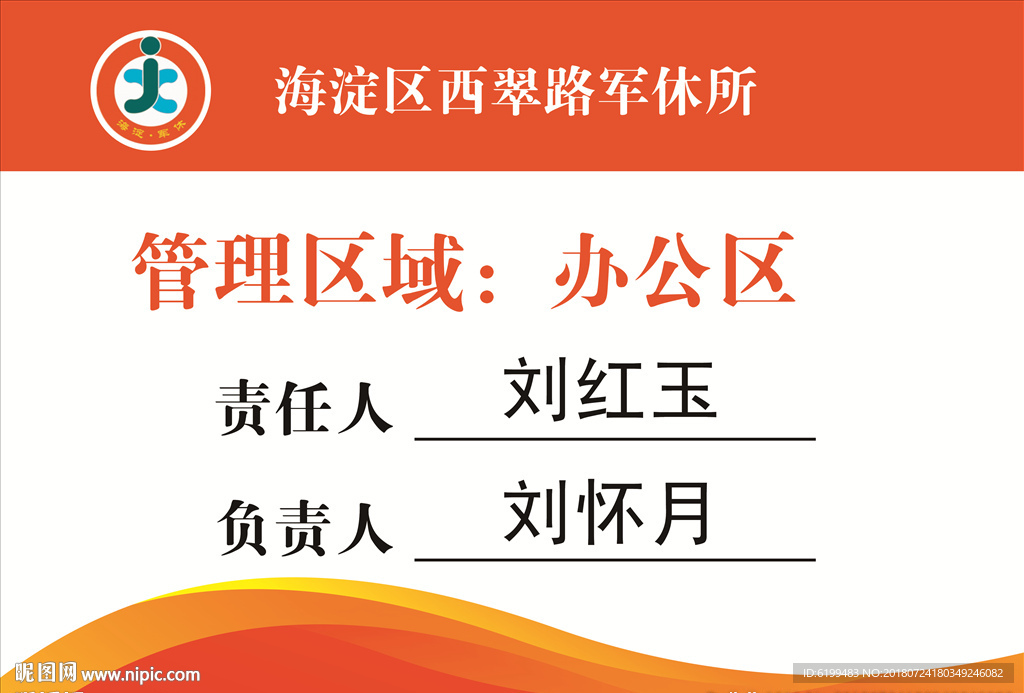 门牌 区域牌 持牌   桌牌