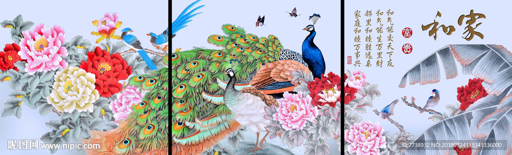 孔雀牡丹三联画
