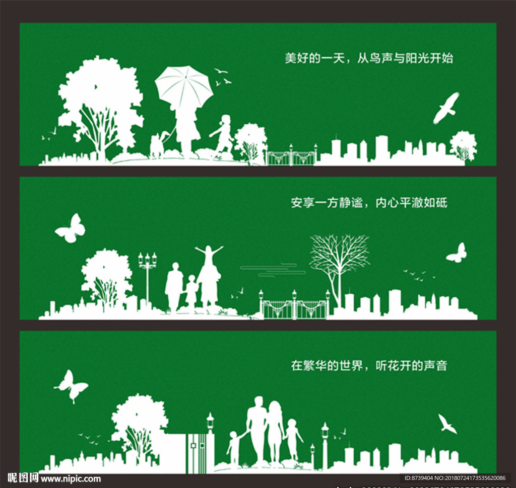 绿植围墙 地产围挡 地产围墙