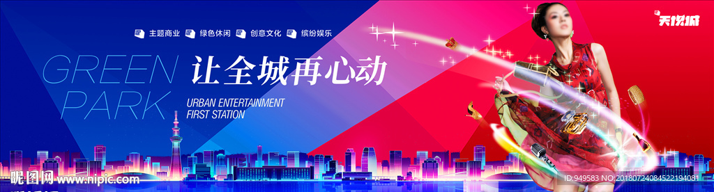 商业地产 综合体图片