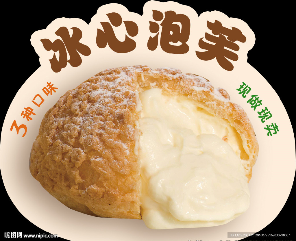 泡芙海报标签