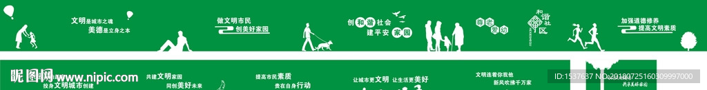 绿植墙围挡公益广告