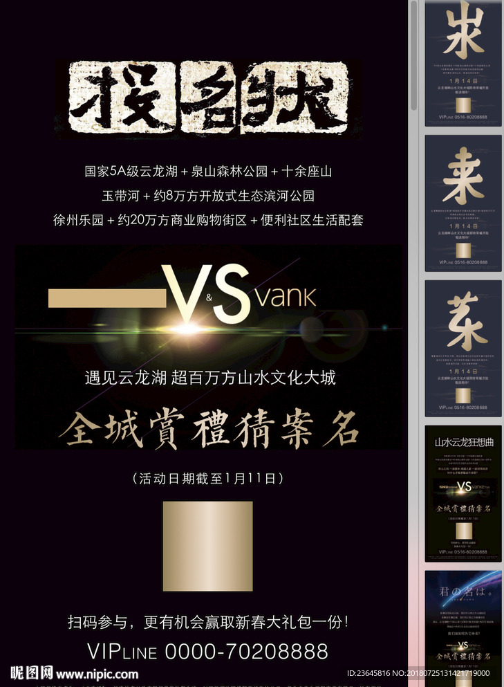 h5推广微信简易楼书