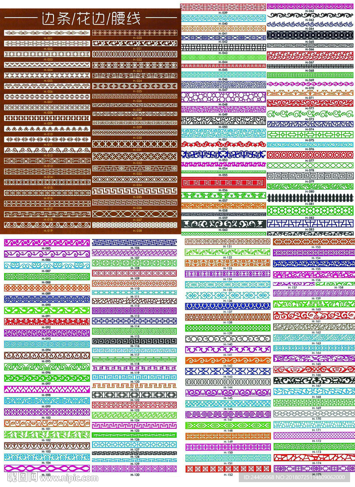 雕花矢量 镂空 雕刻
