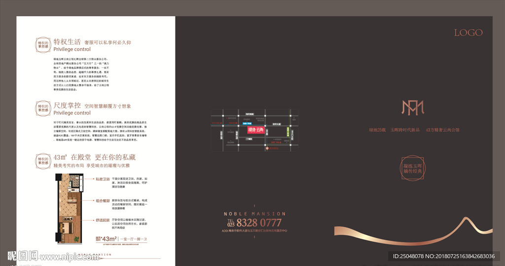 房产行业三折页（内页文件里有）