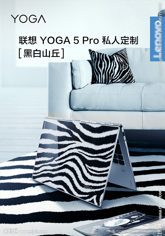 联想想yoga5