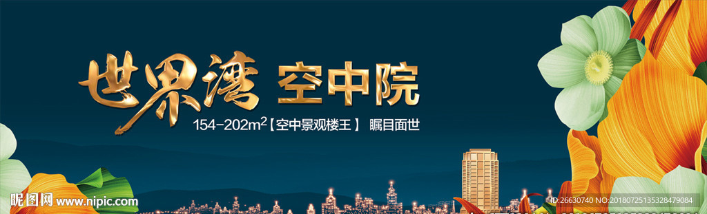 别墅新品 公园 花海