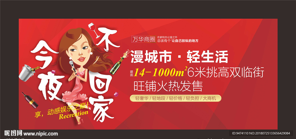 系列卡通高端创意地产广告设计