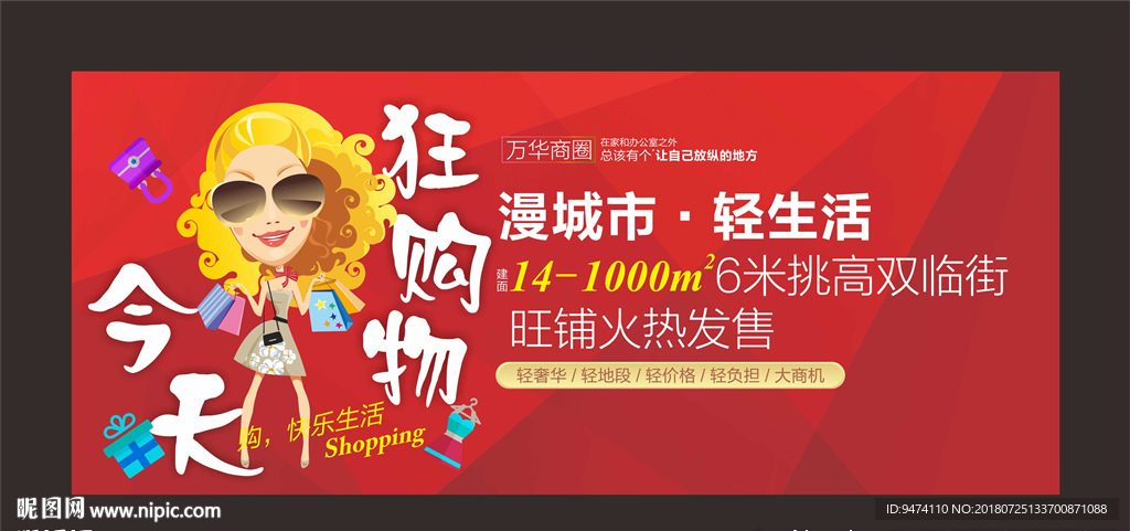 系列高端创意卡通地产广告设计