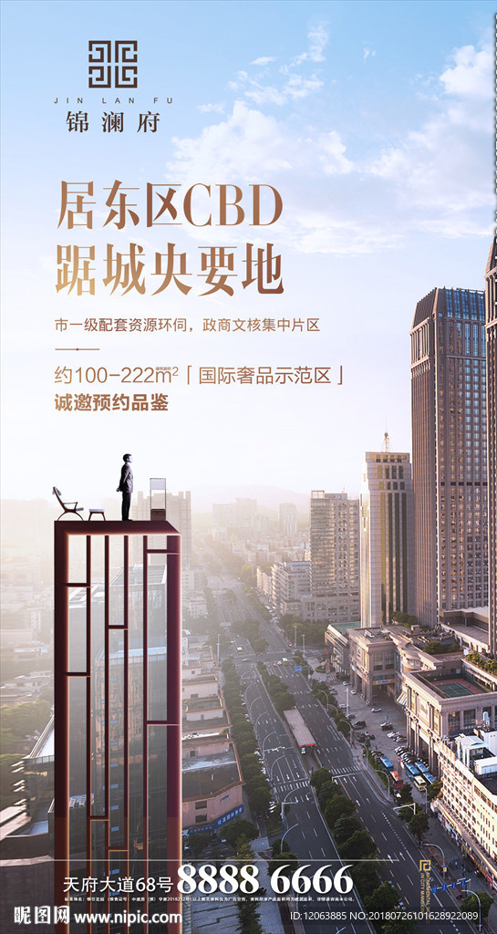 城市中心微信单图