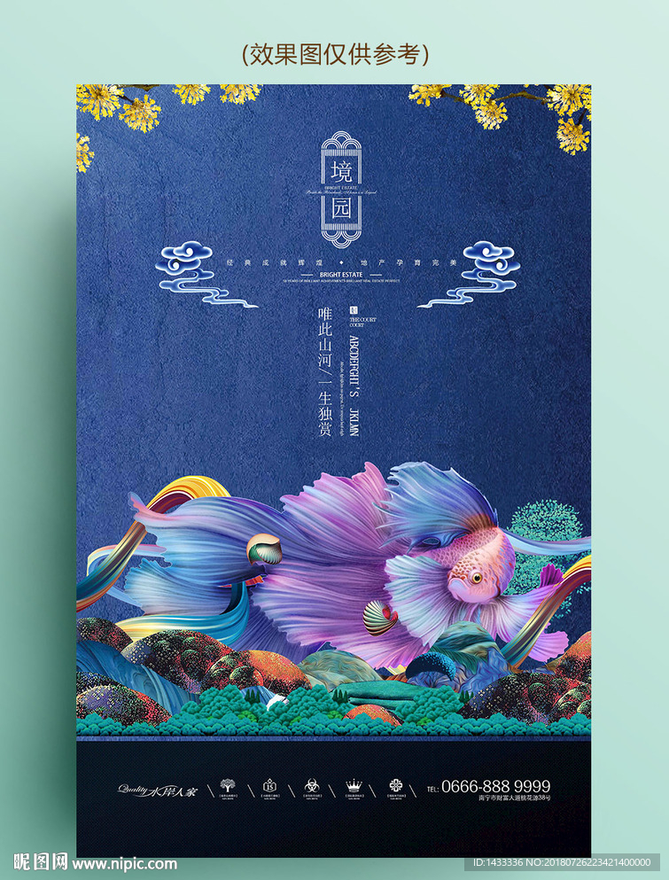 欧式复古地产海报系列孔雀鱼