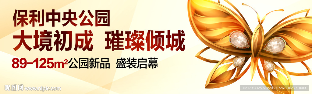 开盘  蝴蝶 江 湖 园林 木