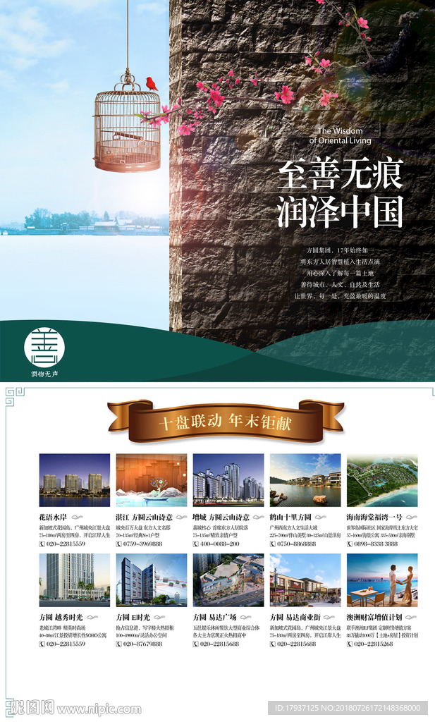 新中式 建筑 家具 窗花 意境