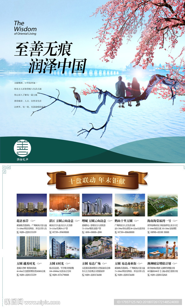 新中式 建筑 家具 窗花 意境