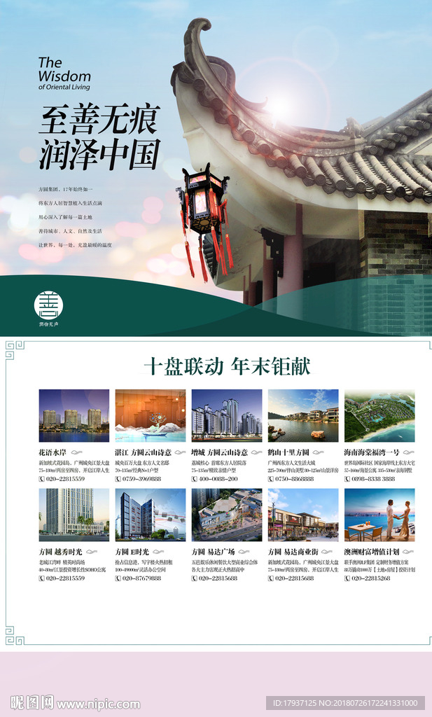 新中式 建筑 家具 窗花 意境