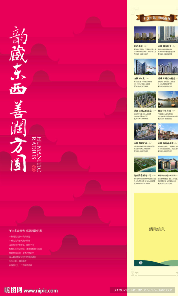 新中式 建筑 家具 窗花 意境