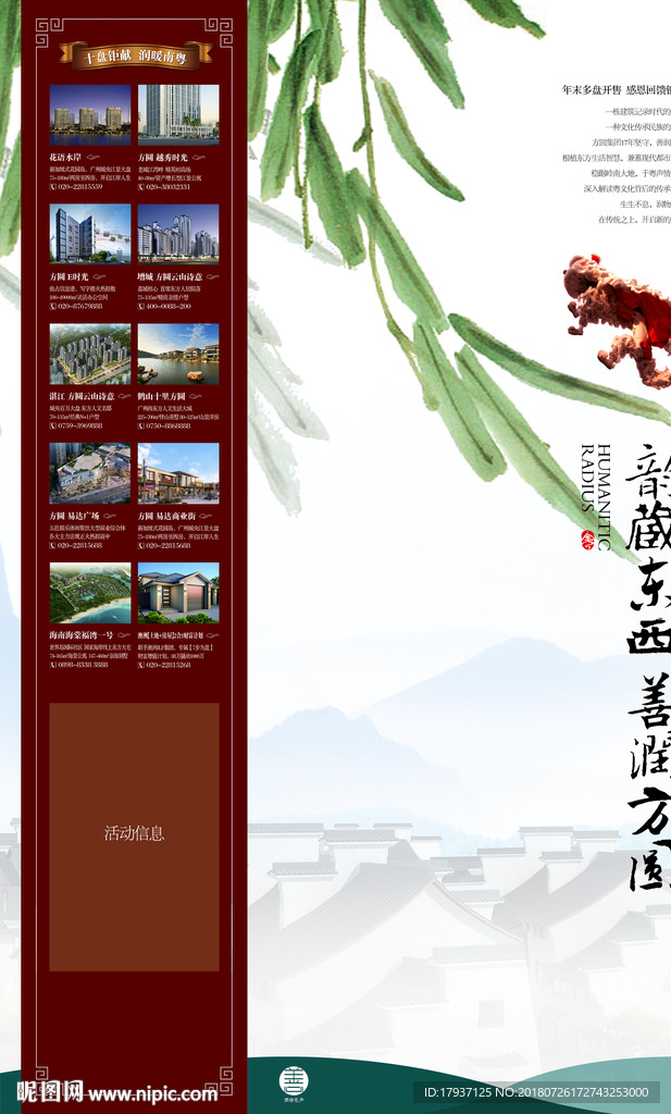 新中式 建筑 家具 窗花 意境