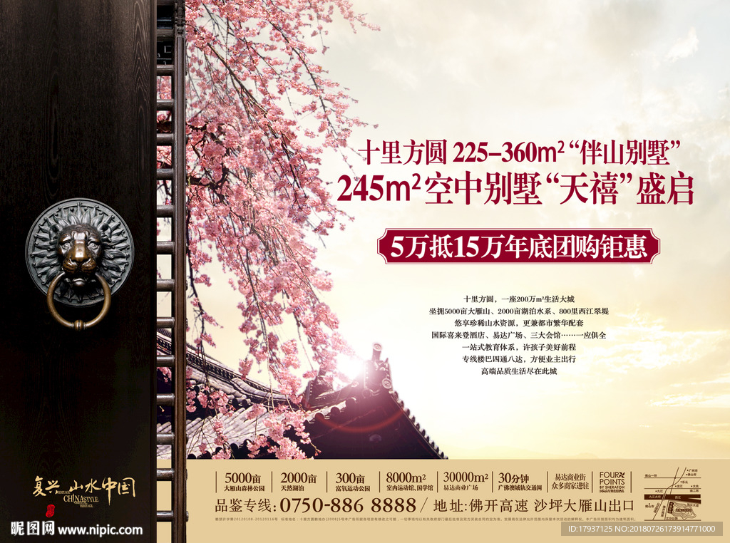 新中式 建筑 家具 窗花 意境