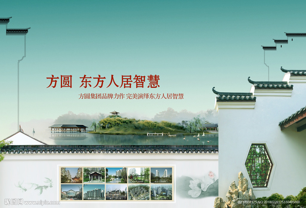 新中式 建筑 家具 窗花 意境