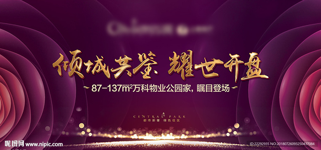 开盘背景板-紫色花