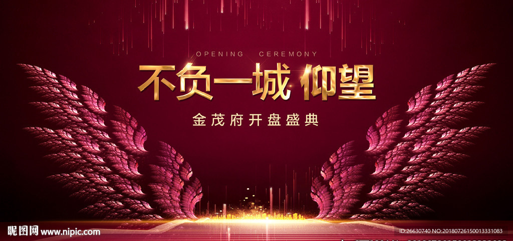 开盘背景 翅膀