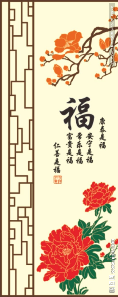 玉兰花 牡丹花 玄关图案矢量