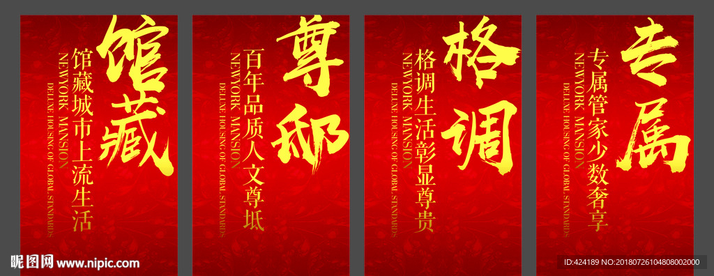 别墅房地产画架展架展板