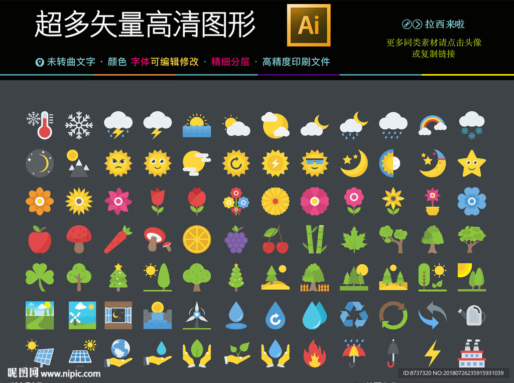 火烈鸟夏季时尚图标icons