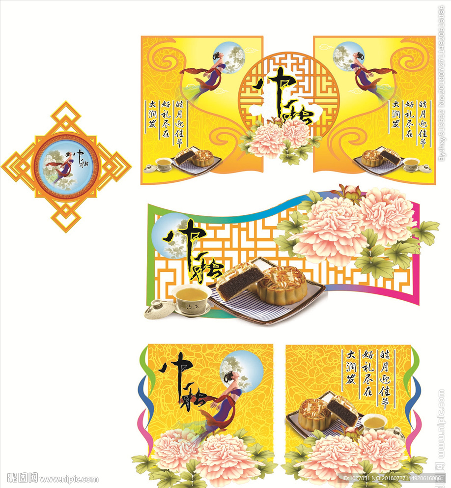 中秋 吊挂 荷花