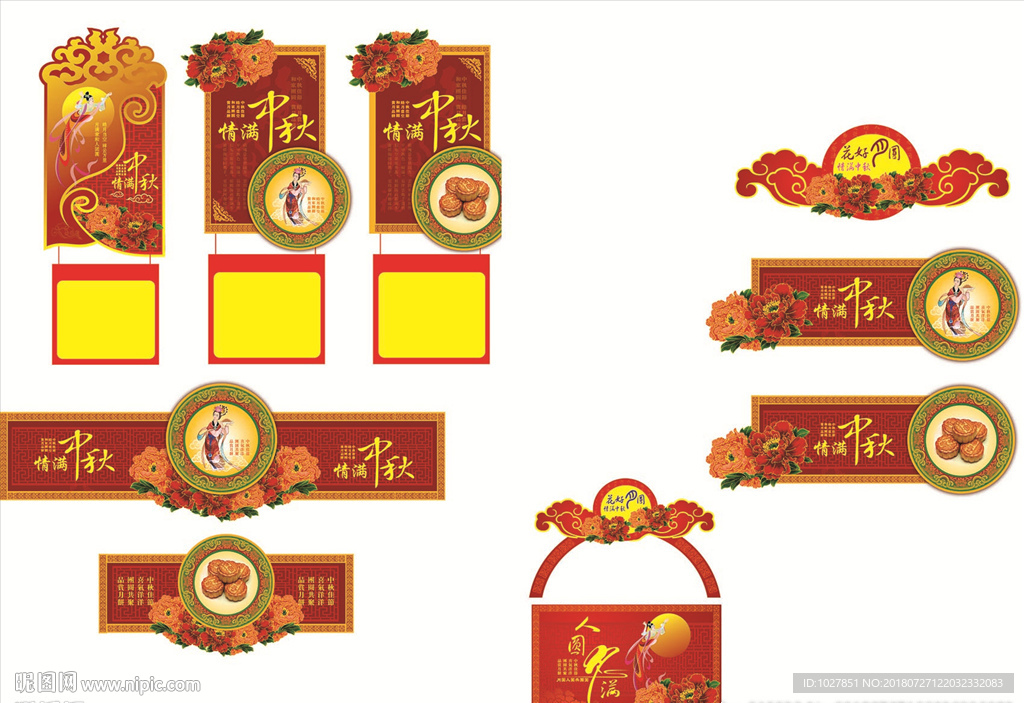 中秋 吊挂 荷花