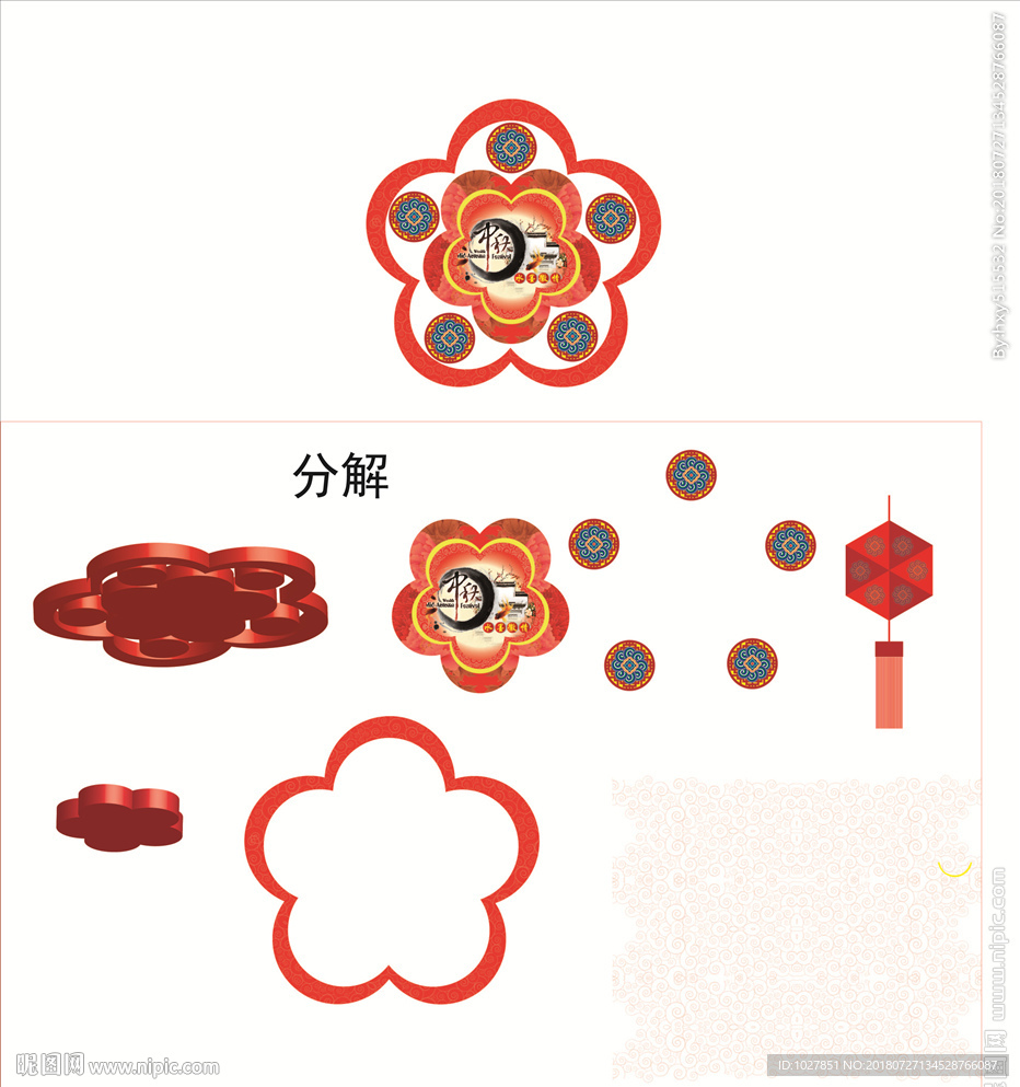 中秋 吸顶 吊顶