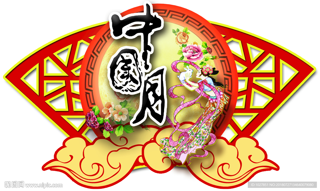 中秋 吊旗 祥云 月饼 月亮